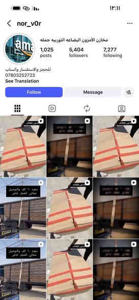 مثل ماموضح بالصورة 
الرقم ‭٠٧٨٠ ٣٢٥ ٢٧٢٣‬
الحساب nor_vor
وتراسلة بالاخير يحظرك
