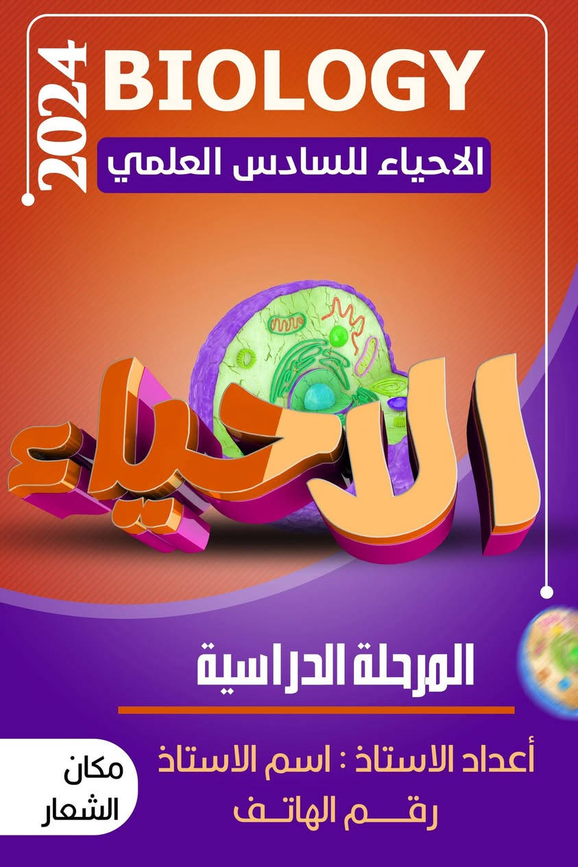 اللهم صلي على محمد وال محمد
تصميم وطباعة الملازم المدرسية
لجميع المدرسين 
سحب الصور . تصميم وطباعة الاعلانات الضوئية
سجلات مدرسية . قرطاسية 
ادوات الخط العربي . فرش . قصبة وحبر . كانفس رسم
الوان اكرلك للرسم والخط 
مكتبة الخطاط احمد 
بهرز قرب سوق بهرز
***********
