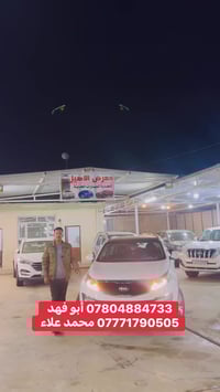 كيا سبورتج • ٢٠١٣ • بغداد الوسفية