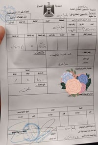 عرصه • الديوانية • ٢٤٠م