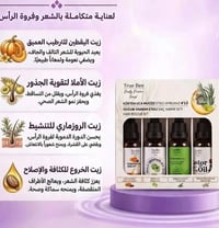زيوت طبيعية • عناية بالشعر • شحن من تركيا