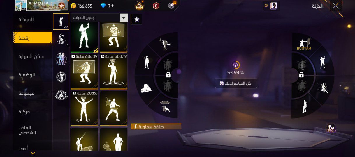 للتبديل بحساب بوبجي


**إذا كنت صاحب هذا الإعلان وتريد حذفه لأي سبب، رجاءا أرسل رسالة إلى الدعم الفني**