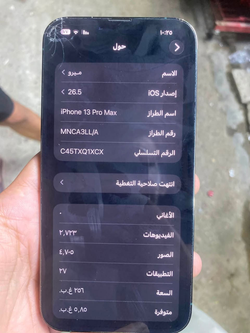 ايفون 13 برو ماكس امريكي الجهاز ذاكرة 256 والبطارية 80 الجهاز لا مفتوح ولا داخل صيانة نظيف كلشي ما مبدل بي مثل ما معروض مجرد كسر بلكلاس يتصلح ب25 الف الجهاز سعرة 525 وبي مجال
الرقم:
 ***********

