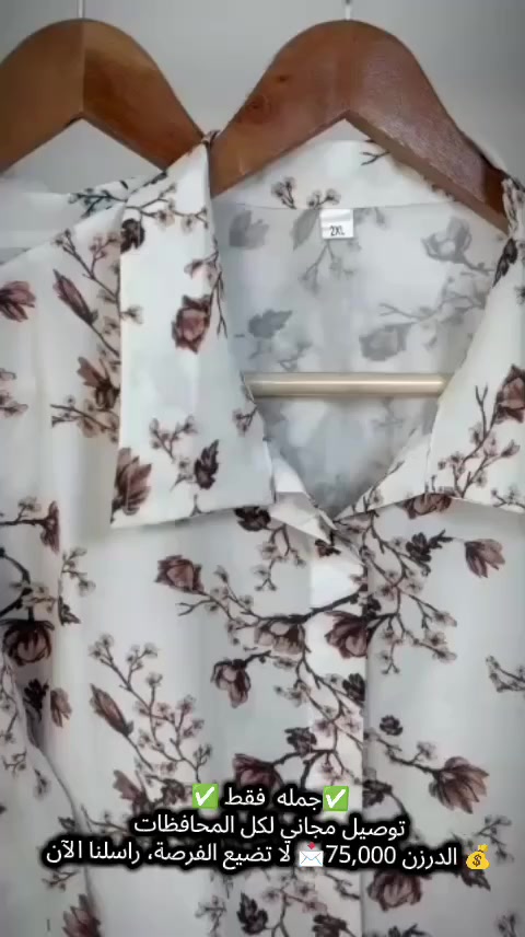 🔥 قميص نسائي خامة جسيكا – درجة أولى 🔥
👗 ألوان كاملة
📏 قياسات: ستندر / L / XL / XXL / 3XL

💰 سعر الدرزن: 75 ألف فقط
🚚 توصيل مجاني لجميع المحافظات

📲 للحجز والاستفسار راسلنا
***********
***********
