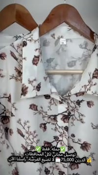 🔥 قميص نسائي خامة جسيكا – درجة أولى 🔥 👗 ألوان كاملة 📏 قياسات: ستندر / ...