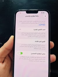 13 برو ماكس 256 G بطاريه 92 مرفوعه الجهاز نضيف حيل السعر 660 وبي مجال ...