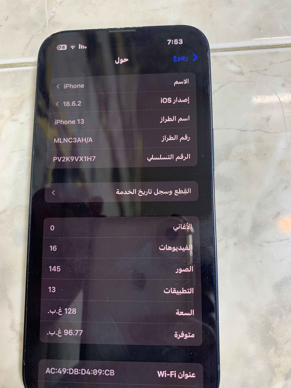 IPhone 13 
ذاكره 128 🔋 78
شرق اوسط وتر ممفتوح
سعره 375   *********** المحمودية, بابل
