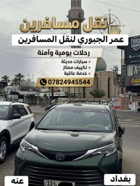 مستمرين معكم.. وبكم نتميز ✨ (نقل المسافرين والبريد السريع)  استمرار رح...