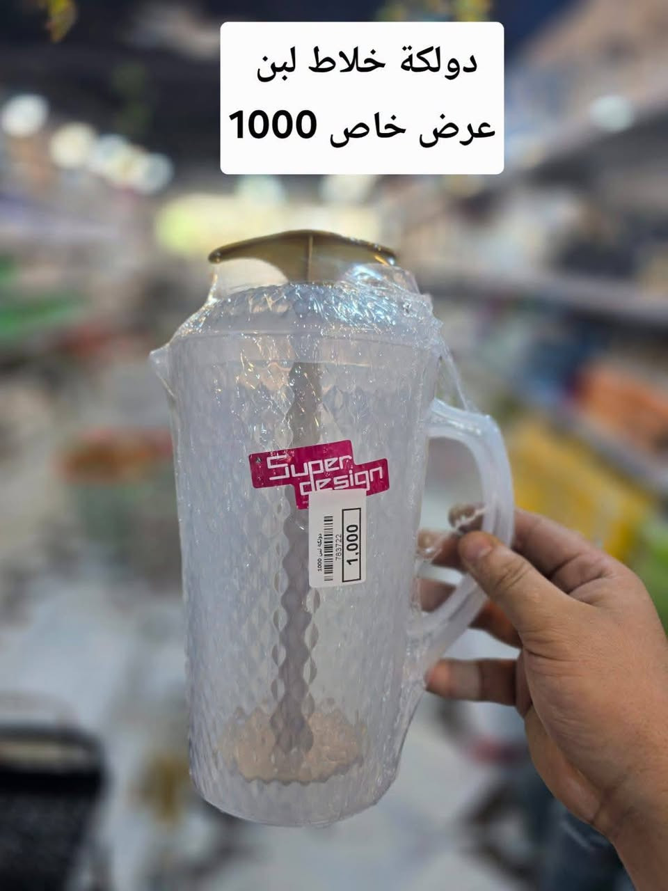 الباشا للمواد المنزليه

للطلب مراسلة البيج او الواتساب
توصيل مجاني💙 

توصيل مجاني داخل طويريج فقط 😍
الرجاء متابعة البيج ليصلكم كل جديد 🆕
*********** واتساب
