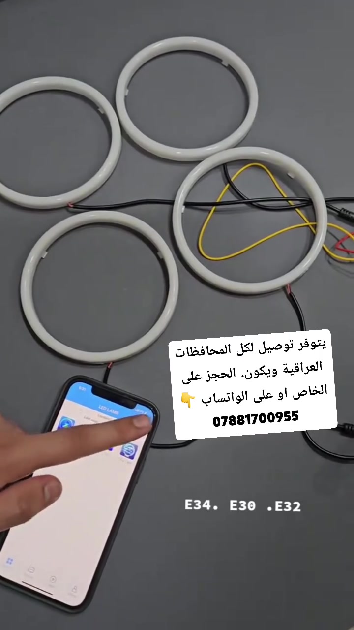 يتوفر توصيل لكل محافظات العراق والحجز عن طريق الواتساب ***********
