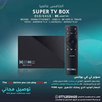 H96 MAX 8K • 8GB رام • اشتراك IPTV سنة