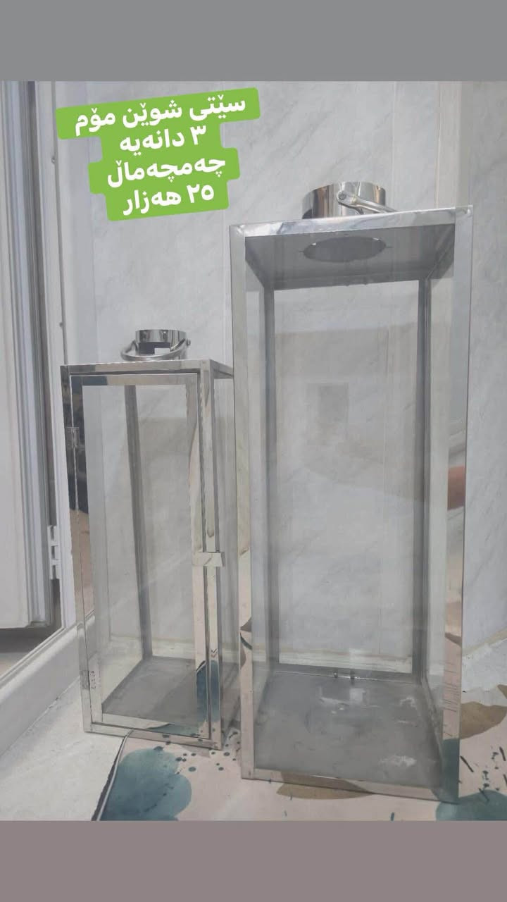 هەموویان لە چەمچەماڵ کامەتان ویست نامە بنێرن


**إذا كنت صاحب هذا الإعلان وتريد حذفه لأي سبب، رجاءا أرسل رسالة إلى الدعم الفني**