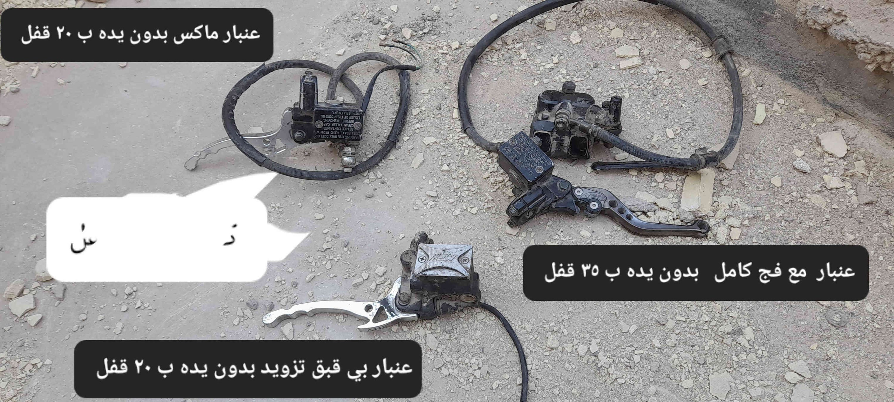 غراض تفصيخ ماكس بوليسي كابريته الاسعار داخل الصور  ماعجبك السعر اعبر المنشور وربي يرزقك الاحسن منهن
توصيل ماعندي  فقط بيع بدون مراوس العنوان كربلاء شهداء سيف سعد***********
