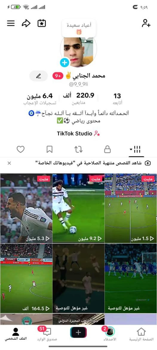 السلام عليكم متوفر حسابات تيك توك للبيع بسعار مناسبه فول تفاعل بث شغال ربط نضيف 
تواصل ***********
مكاني العلم _الربيضه متوفر جميع حسابات منصات التواصل الإجتماعي يتفور استرجاع حسابات فيس بوك معطل  .يتوفر بيجات فيس فوك .
