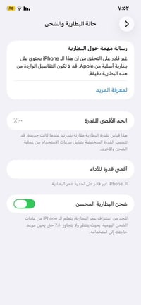 ايفون ١١ • ٦٤ • بطارية ١٠٠