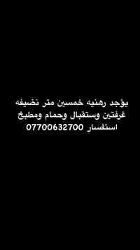 استفسار 07700632700 مكتب العطاء