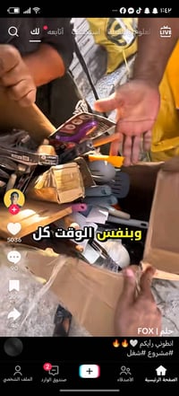 عندي كارتون يحتوي على مجموعة متنوعة من الأدوات المنزلية والمستلزمات ال...