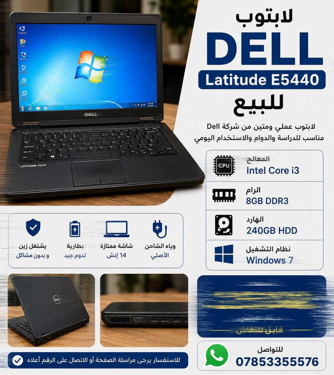 السلام عليكم لابتوب لبيع 
بسعر 225 وبي مجال


**إذا كنت صاحب هذا الإعلان وتريد حذفه لأي سبب، رجاءا أرسل رسالة إلى الدعم الفني**