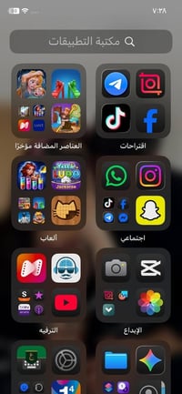 ايفون • غير مصلح • مستعجل