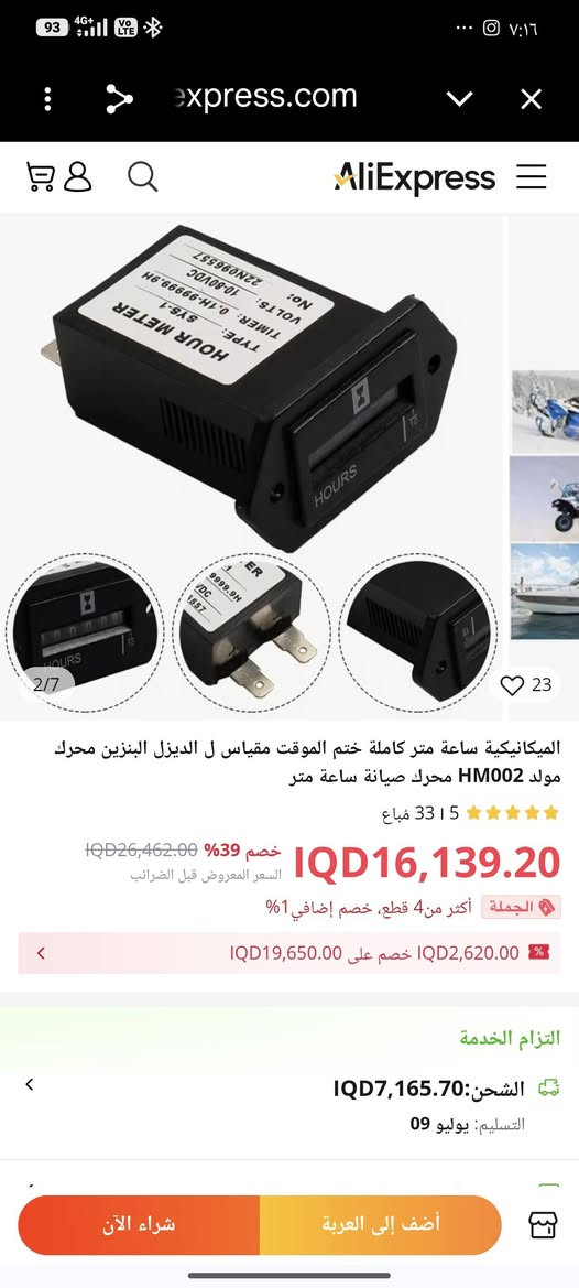 الكنرونيات


**إذا كنت صاحب هذا الإعلان وتريد حذفه لأي سبب، رجاءا أرسل رسالة إلى الدعم الفني**