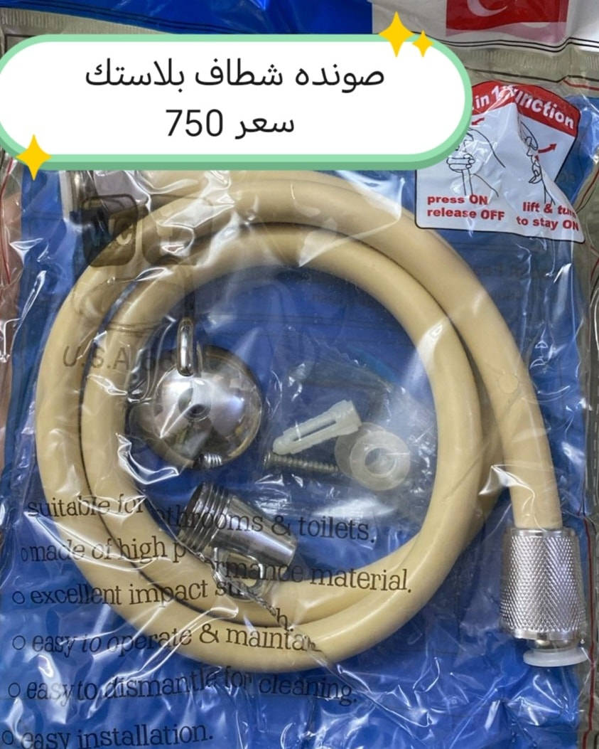 البيع جمله 
يوجد توصيل لكافة المحافظات 
اطلب العدد الي تريد واحنا نجهزك بتشكيلة مميزه من الشطافات وبأسعار تنافسية 
 للحجز والاستفسار زيارة موقعنا بغداد الشورجة باب الاغا أو التواصل معنا بالارقام التاليه 
*********** متوفر واتساب
*********** متوفر واتساب 
*********** متوفر واتساب 
*********** متوفر واتساب 
قناتنا على التليكرام https://t.me/alبشركتناkinani1994
