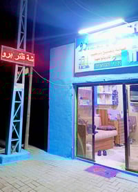 ورشة (فلتر برو ) لبيع وصيانة فلاتر الماء بانواعها ...  - صيانة موقعية ...