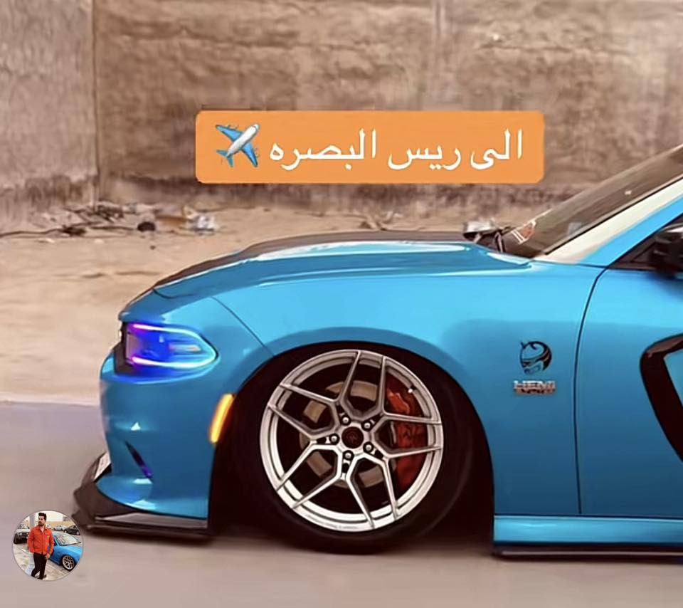 اسلام عليكم دوج جارجر فئة R/T مديل 2016
السياره وارد كندي حادثه دعاميه امامي 
والباقي شوف العين السياره احلى من الصور بلحقيقه
السياره معدل عليه كلش هواي ع ايدي وصارله عندي ٥ سنوات وباسمي تحويل ثاني يوم 
معدل عليها فيما يلي…
-عليه جوبلسات تعليق هوائي سكات باك
-عليه ستيرن كاربون فايبر حقيقي RPM
-عليه كت كامل  كاربون فايبر اصلي خارجي
-عليه كاربون فايبر لغرفه السياره اصلي
عليه متغيرات لايتات اوركار متغير موبايل
-متغيرات دشبول داخل متغير موبايل
-عليه دبات بورلا  فتح وغلق ريمونت
عليه شوته K-N  امريكيه 
-ولف حماوه ريسنك وستيريس بار 
-كفرات محرك مصبوغه صبغ حراري 
ويل روهانه باب اولي اصلي 
-عيون متحركه بلايتات تحكم موبايل
-وشم بطانه بنيد وصندوك رسم
-غرفه السياره مشتغله جلد لونين 
-السياره ع وضعه حتى الحجريات موجوده ومداخله استعراضات ابد
-مواصفات RT معرفه 
طولت عليكم وبعد هواي شغلات مذاكره 
تجي وتشوف بعينك 
مكاني بصره للاستفسار *********** وتساب السعر ب٢٢٠  ورقه
