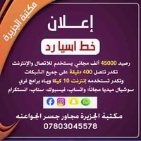 خط رد آسيا • جديد • مكتبة الجزيرة