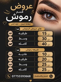 سنتر ضي القمر • عروض سيدات • جامع الفردوس