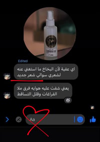 صدفية • تساقط شعر • صابون علاجي