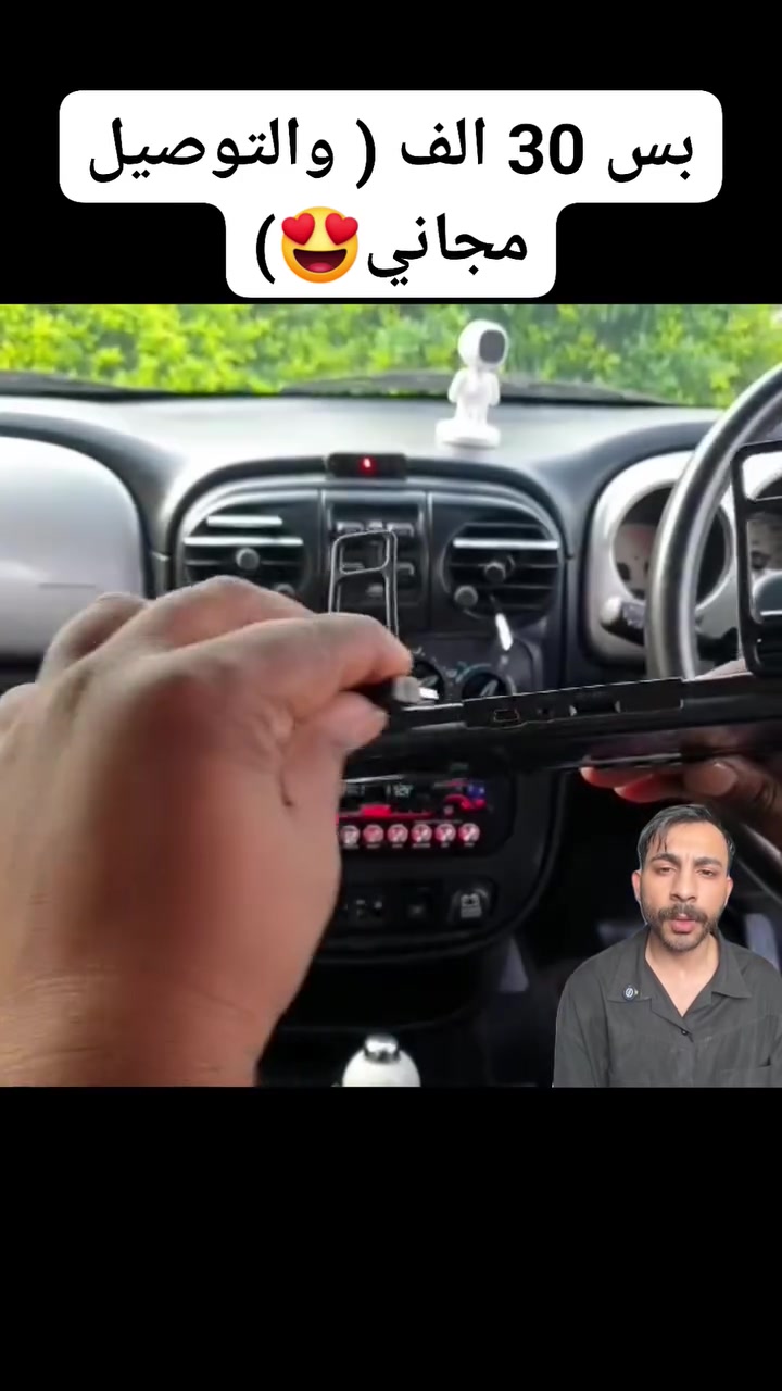 🚗✨ لا تخلي أي لحظة بالطريق تفوتك!

مرآة السيارة الذكية Vehicle Blackbox DVR
كاميرا أمامية + خلفية مع شاشة مدمجة تعطيك أمان وراحة بكل مشوار 🔥

✅ تصوير Full HD 1080P فائق الوضوح
✅ كاميرا مزدوجة أمامية وخلفية
✅ شاشة TFT بحجم 4.5 إنج
✅ زاوية تصوير واسعة 170°
✅ رؤية ليلية واضحة 🌙
✅ مستشعر صدمات لحفظ التسجيلات المهمة تلقائياً
✅ تسجيل مستمر بدون توقف
✅ كشف حركة ذكي أثناء الوقوف

كل هذا حتى تحافظ على سيارتك وتوثق كل شي يصير بالطريق 💯

📦 المحتويات:
✔️ مرآة ذكية مع كاميرا وشاشة
✔️ كاميرا خلفية
✔️ جميع وصلات التركيب

💰 السعر فقط 30
🚚 والتوصيل مجاني لكل المحافظات

📩 راسلنا هسه واحجز جهازك قبل نفاد الكمية!


**إذا كنت صاحب هذا الإعلان وتريد حذفه لأي سبب، رجاءا أرسل رسالة إلى الدعم الفني**