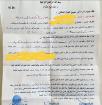 زراعي • ٢٠٠م • خلف قاعة برشته