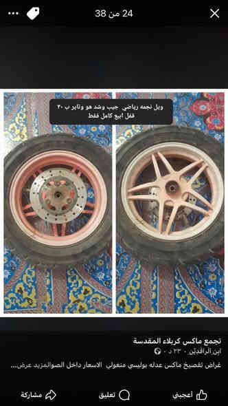 غراض تفصيخ ماكس بوليسي كابريته الاسعار داخل الصور  ماعجبك السعر اعبر المنشور وربي يرزقك الاحسن منهن
توصيل ماعندي  فقط بيع بدون مراوس العنوان كربلاء شهداء سيف سعد***********
