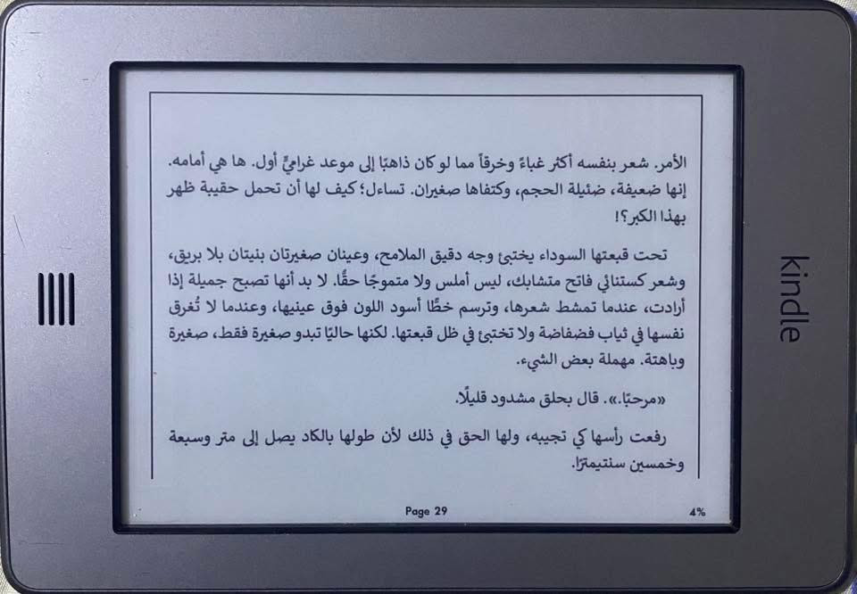 سلام عليكم
كندل الجيل الرابع ذاكرة 2GB لا يحتوي اضاءة داخلية يشغل ملفات pdf حجم الشاشة 6 انش 

نظيف مصار يومين من اشتريته سبب البيع اجاني واحد احدث هدية 

السعر 35 الف بي مجال فقط حق الجية 

لا يوجد توصيل بغداد سبع ابكار


**إذا كنت صاحب هذا الإعلان وتريد حذفه لأي سبب، رجاءا أرسل رسالة إلى الدعم الفني**