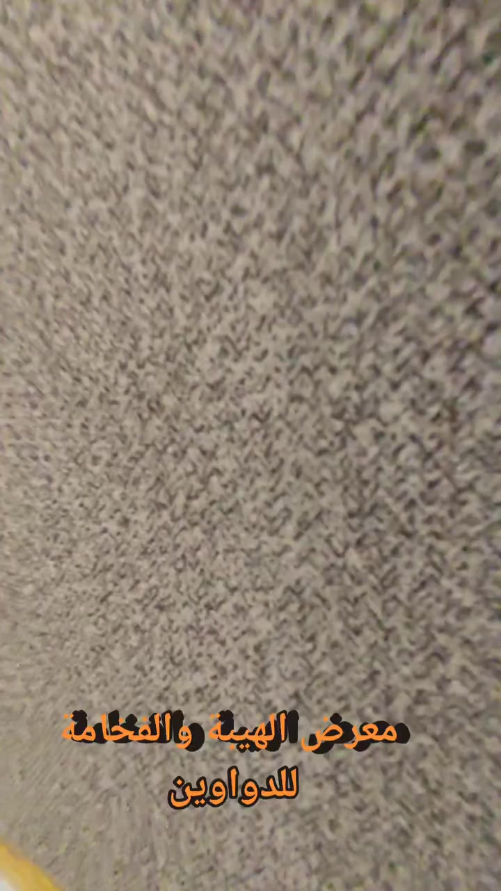 تم تسليم ديوان المهندس Mustafa Ahmed  الكائن موصل مجمع عين العراق  الف مبروك 

💯🔥من مـعرض الهـيـبة والفــخامـة🔥💯
خدمة منزلية ...يعني شلون؟؟!!
يعني نجيك لحد باب بيتك مع كافة صور الموديلات ومساطر الاقمشة المتنوعة وتختار اللي يعجبك وانت ببيتك مع اخذ القياسات ايضا 💯🔥

يعني لا تتعب ولا تحتار 🔥🔥🤩
انت وببيتك تختار 🔥🔥💯

راحتك ويانا اهم نقطة💢💯👍🏻

💥✨بإيادي عراقية وخشب عراقي ثقيل مستعدين لتنفيذ وعمل كافة انواع الموديلات التركية والعراقية للدواوين وحسب الطلب🔥💥

الخشب ((بلوك 16 + قطوعات انج وربع))
الاسفنج ((هاي اكسترا ضغط عالي))
القماش (( دبل بطانة نوعية ثقيل درجة اولى ))
((ضمان العمل 10 سنوات حقيقي))
💥اخذ القياسات مجانا نصلك لباب بيتك وين ما تكون💥
🔥جودة ممتازة وبإسعار مناسبة جدا🔥💯

ملاحظة : يمكننا ايضا تجديد المستخدم وبالفصال المطلوب

للتواصل والاستفسار الاتصال ع الارقام التالية:
*********** واتساب 
***********
