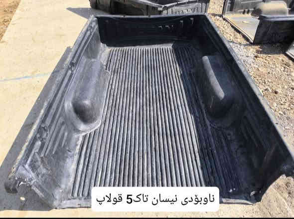 عەشیای سەیارە بۆ فرۆشتن شوێن کەلار *********** كالار
