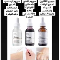 بكج اوردنري • للتصبغات • سيروم نيسانميد