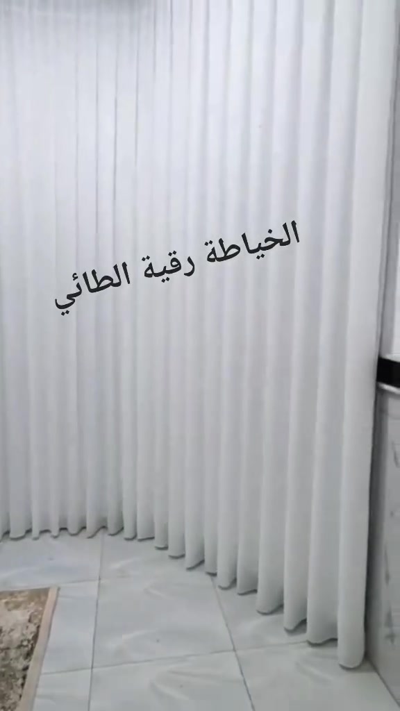 متوفر ستائرمن ارقى انواع الاقمشة كتان بوهيمي والمرمري والكتان السادة اللون والقياس حسب الطلب ومتوفر خدمة توصيل في  الشطرة وباقي الاقضية والنواحي للحجز والاستفسار عالخاص او عالرقم واتساب ***********
