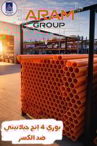 جديد ومتوفر في آرام كروب 🔥 بوري جيلاتيني برتقالي عالي الجودة متوفر بقي...