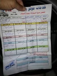 اوبترا • ٢٠٠٤ • كركوك داقوق