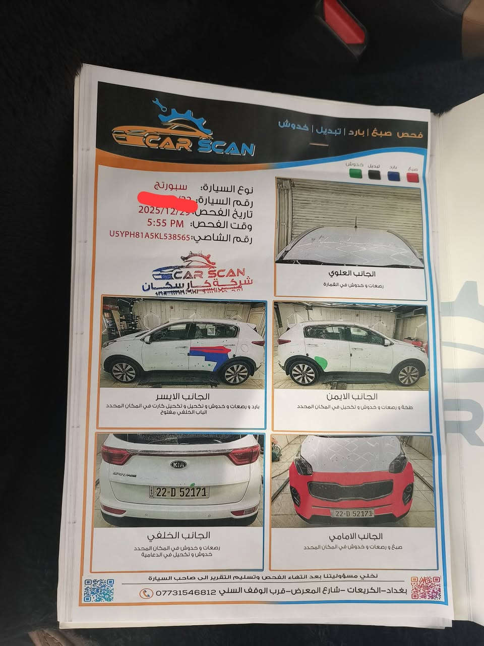 سيارة سبورتج2019
ماشية 63
خليجية
شمالية
السعر 185 وبيه مجال 
بيع مستعجل
***********
