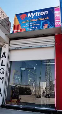 ديالى • تقاطع القدس • اكسسوارات سيارات