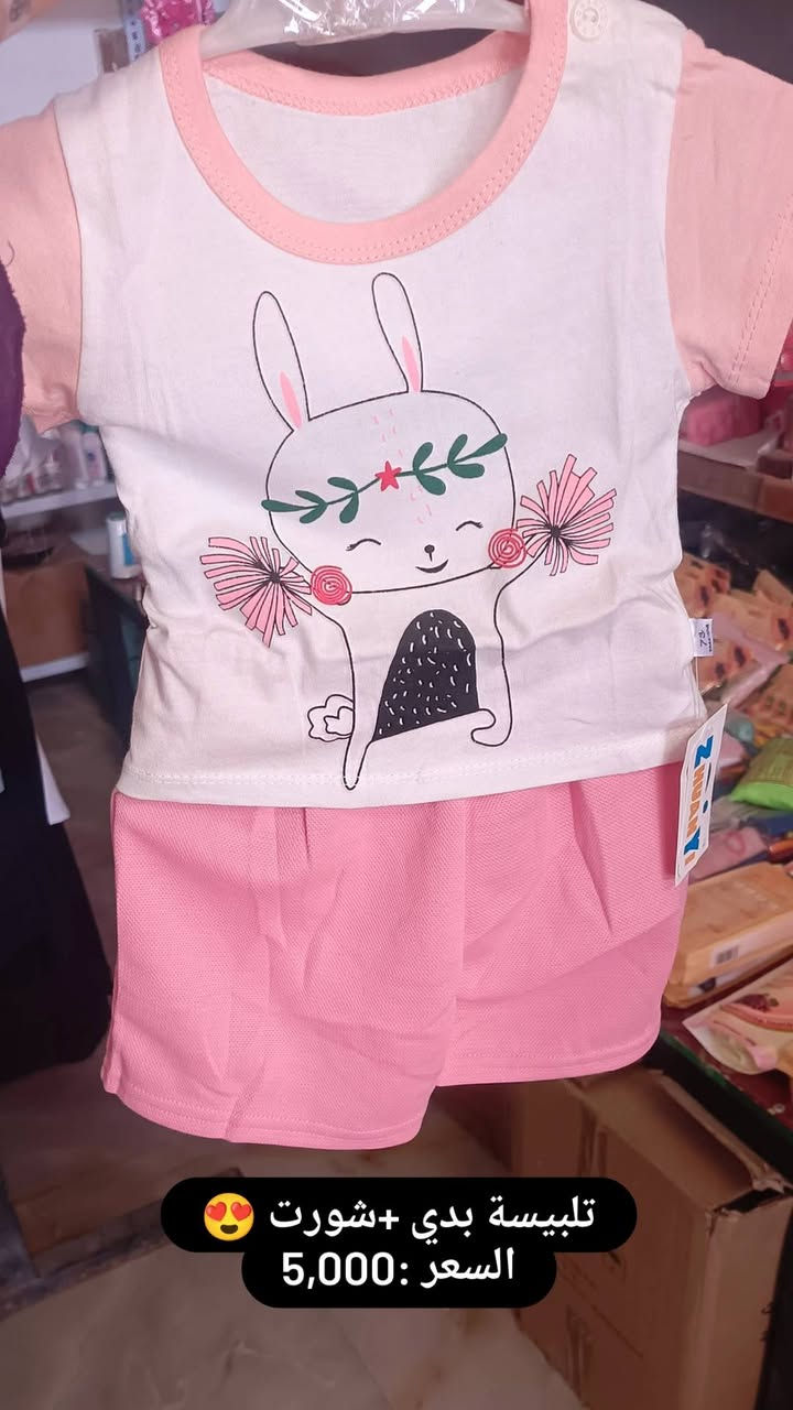 مجموعة ملابس بناتي و ولادي صيفي تجنن🔥
.
بأسعار جدآ مناسبة 💋.
.
كلشي موضح بالصور 🫶🏼
.
متوفر جملة& مفرد 🫣
.
متوفر توصيل داخل الخان ومحافظات أيضاً 🤗💕 
.
العنوان ـديالى-خان بني سعد ـالحولي-مقابل ابو سعد الجوراني مجمع كرار 🔥🔥🔥 
.
.
.
@إشارة


**إذا كنت صاحب هذا الإعلان وتريد حذفه لأي سبب، رجاءا أرسل رسالة إلى الدعم الفني**