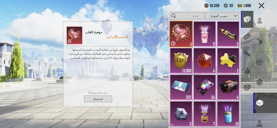 سلام عليكم
حساب للبيع مستوى 85 مستوى المجموعة 66 كونكر قديم نقاط انجاز ٩٩٠٠ كونكر التمت و بي سيارة مكلارن و بي فيس الرابع و بي 117مثك وبي ٣قطع متريل و ٣ قطع جوهرة القلب بقية التفاصيل مراسلة الواتساب ***********
ايدي:5126297280

السعر٣٧٥و بي مجال عنواني تلعفر
