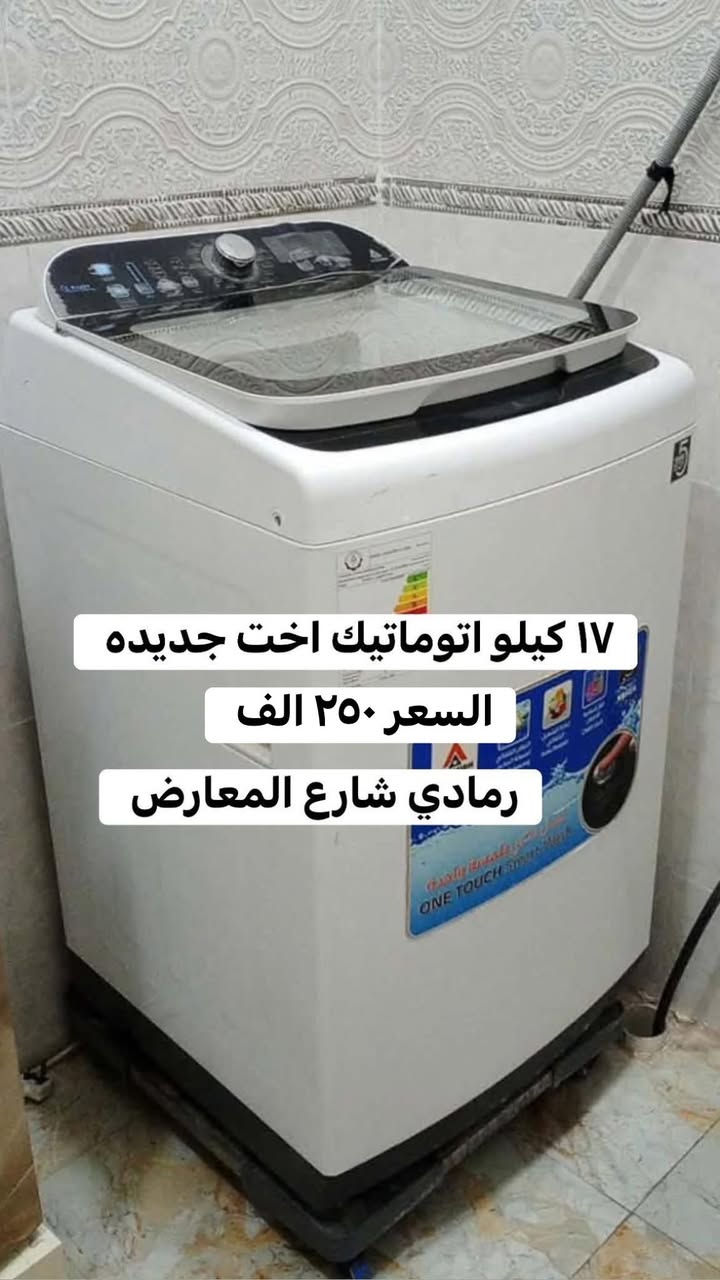 اغراض للبيع الاسعار والعنوان داخل الصور
الشراي  يتفضل  خاص لطفاً
مندوبه اغراض الي عنده اغراض يريد يبيعها يدزلي عالخاص أبيعها بعمولة مناسبة


**إذا كنت صاحب هذا الإعلان وتريد حذفه لأي سبب، رجاءا أرسل رسالة إلى الدعم الفني**