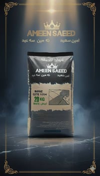 معمل أمين سعيد لإنتاج جص ، مادة لاصقة ،مادة طلس ، وغبرة حجر مطحون 0772...