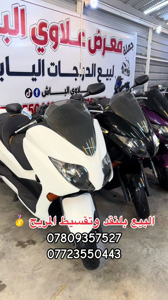 #دراجات_نارية🔥 #فورزا #الغزالية_شارع_الضغط #علاوي_الباش #ملك_الفورزات 


**إذا كنت صاحب هذا الإعلان وتريد حذفه لأي سبب، رجاءا أرسل رسالة إلى الدعم الفني**