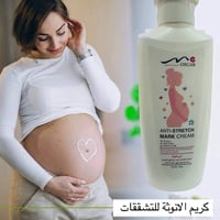 تشققات الحمل • كريم OSCAR • منشأ تايلاند