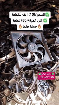 ✅تم وبحمد الله وصول 🇰🇷مراوح تفصيخ حاوية🇰🇷 ✅اقل كمية/(50) قطعة✅السعر/(1...