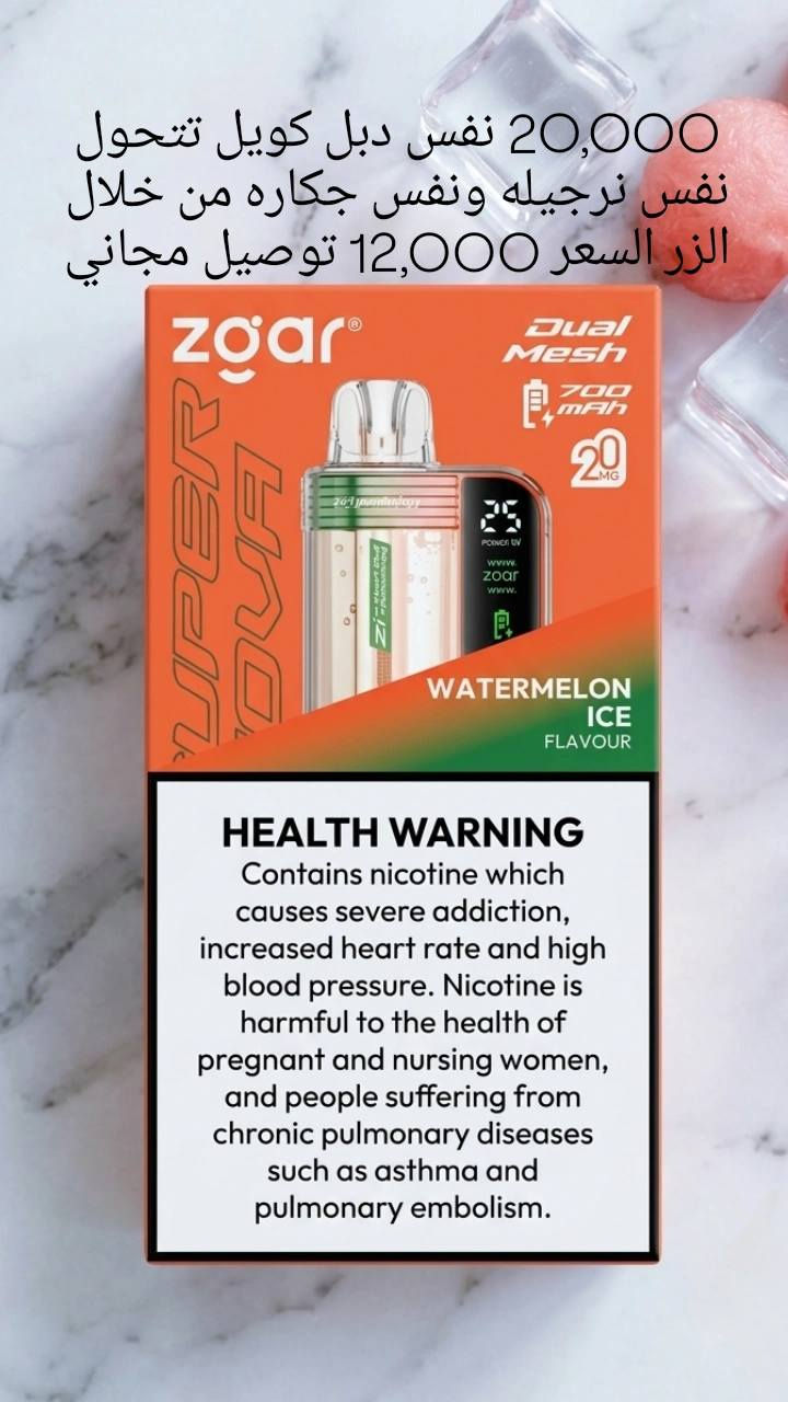 السلام عليكم اسعار تنافسيه وقويه والتوصيل مجاني داخل بغداد وكل وحده شرحها على الصوره وللحجز ***********
